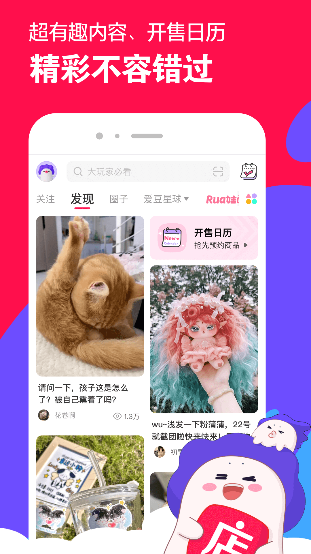 六条腿的小动物截图