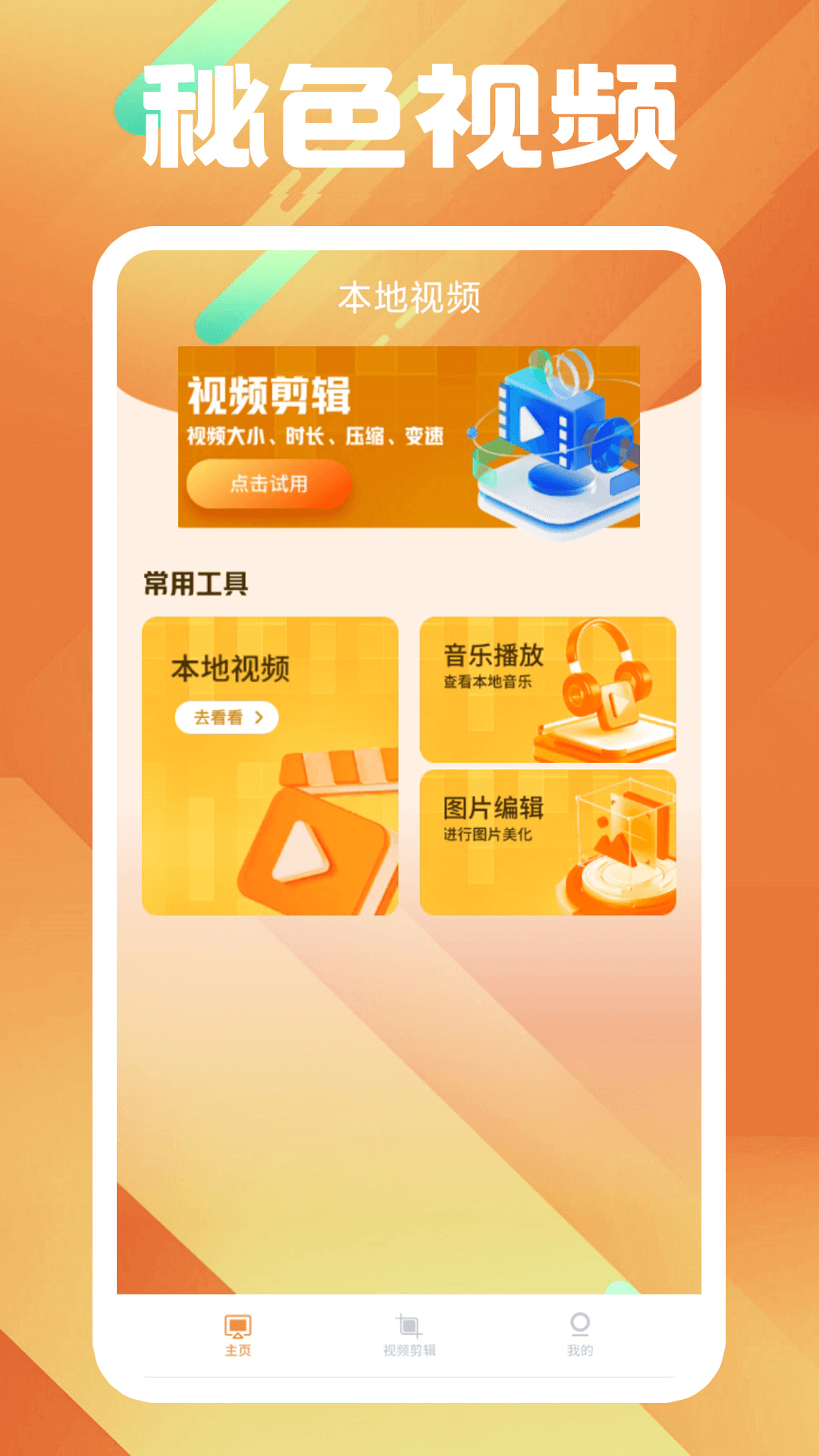 被女神拒绝发什么说说截图