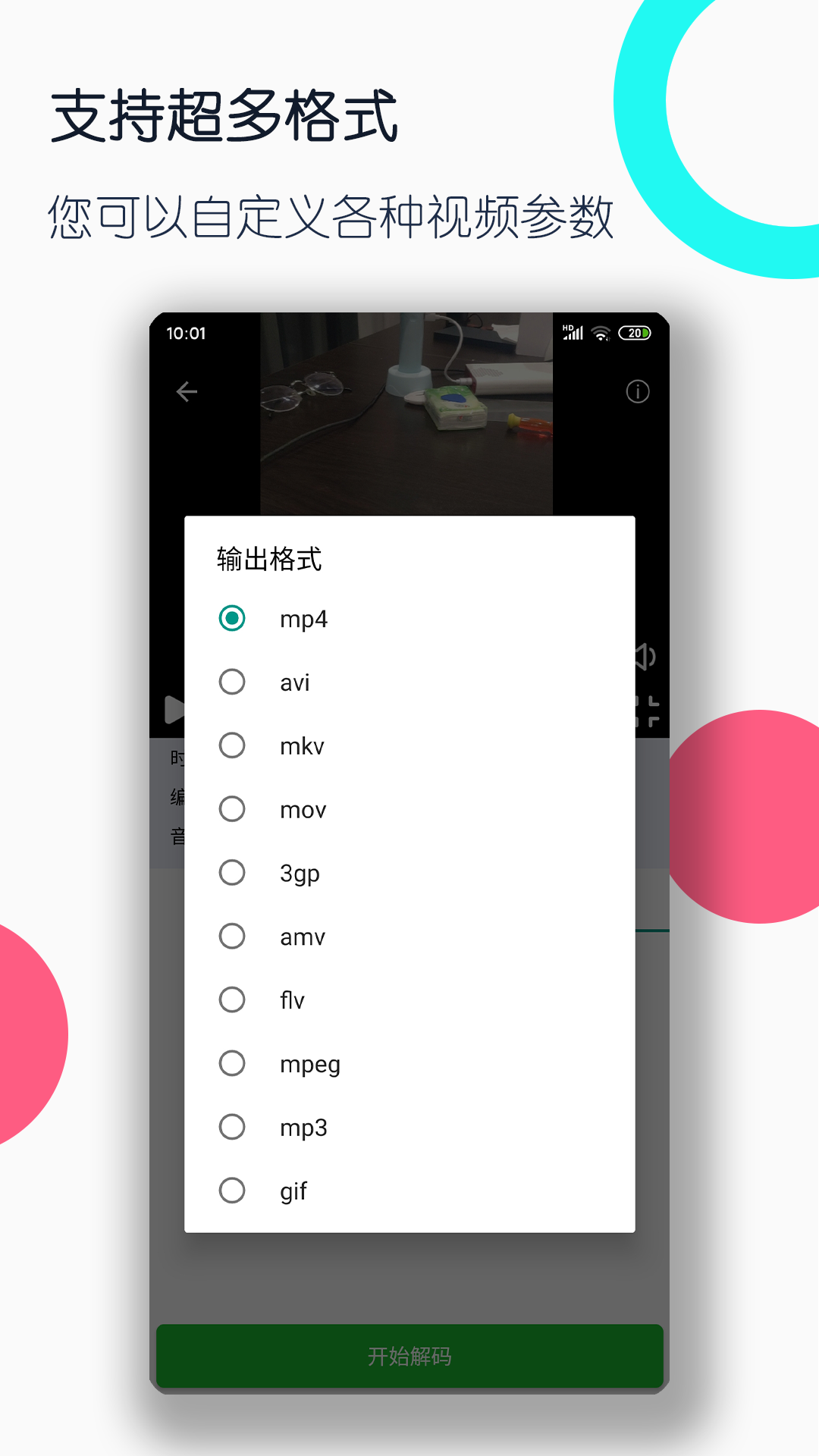 连裤袜怎么分前后截图