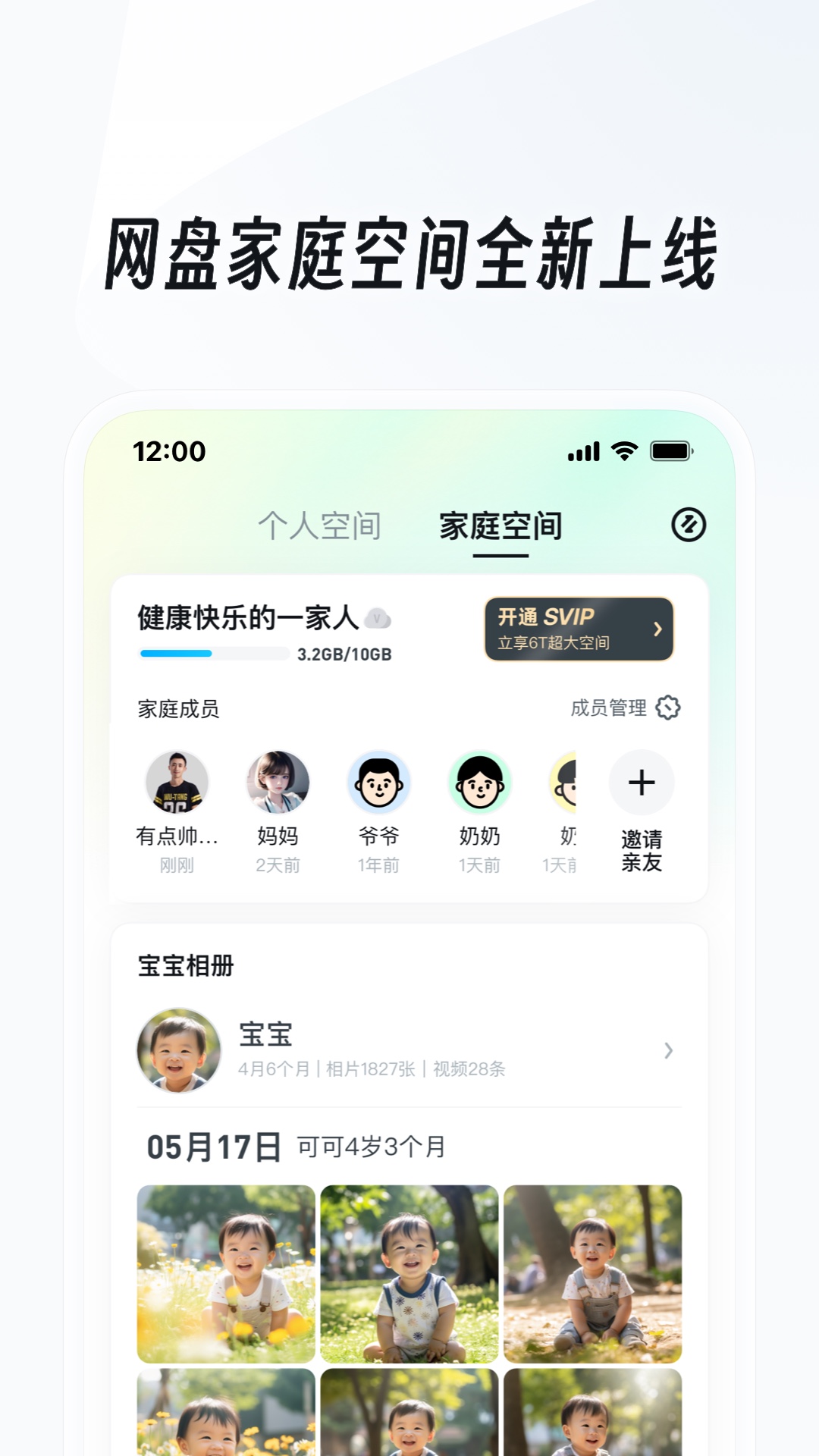 你不会发现我的秘密小说截图