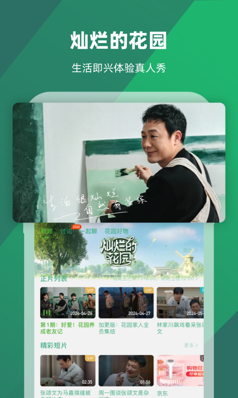 六条腿的小动物截图