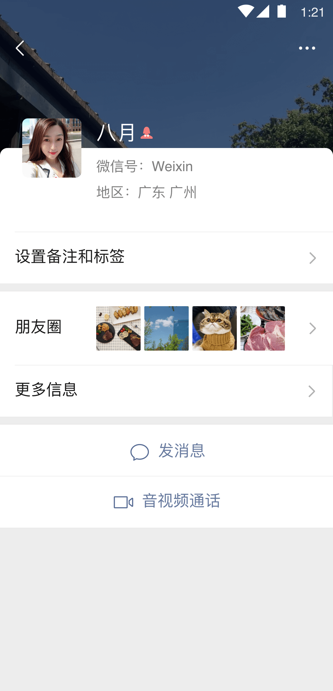 被女神拒绝发什么说说截图